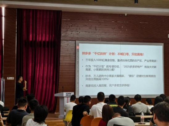 拼多多最新财报：利润下跌近4成，“千亿扶持”惠商投入远超市场预期
