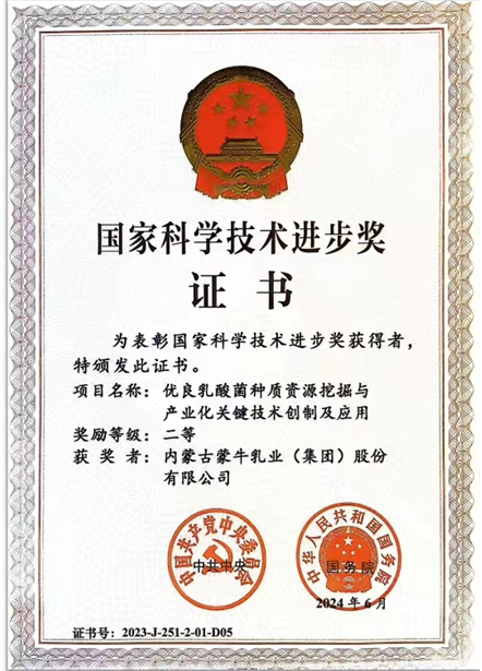 全球乳業(yè)新標(biāo)桿! 蒙牛低溫武漢工廠榮膺FWRC福布斯世界之最桂冠
